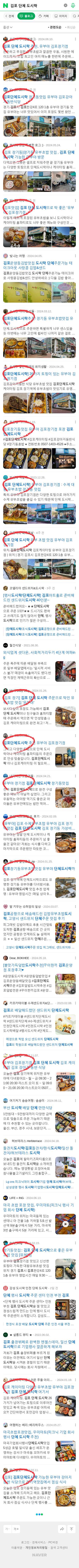 김포 단체 도시락이미지 보기