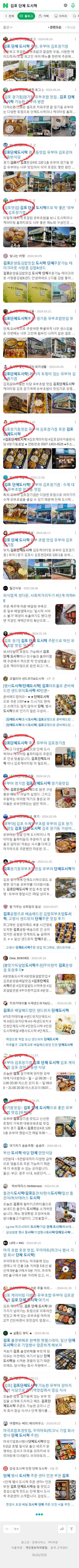 김포 단체 도시락이미지 보기