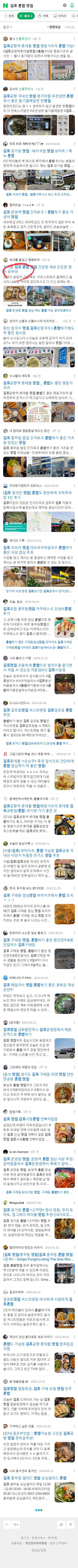 김포 혼밥 맛집이미지 보기