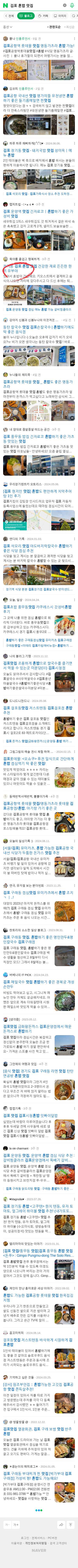 김포 혼밥 맛집이미지 보기