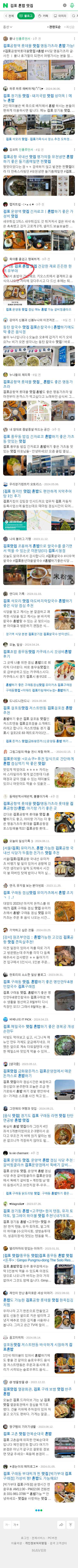 김포 혼밥 맛집이미지 보기