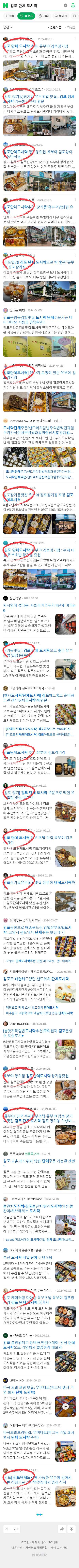 김포 단체 도시락이미지 보기