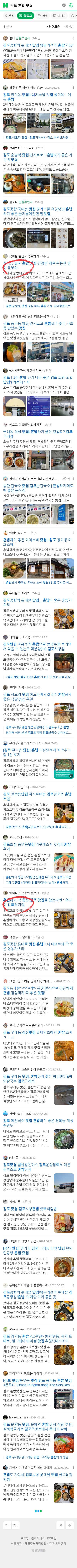 김포 혼밥 맛집이미지 보기