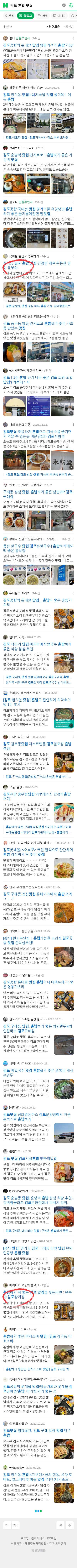 김포 혼밥 맛집이미지 보기