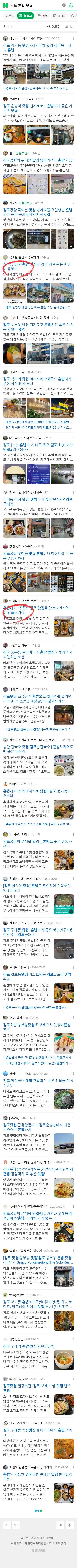 김포 혼밥 맛집이미지 보기