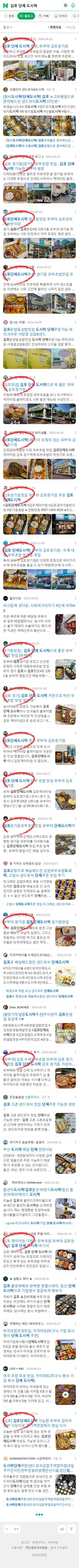 김포 단체 도시락이미지 보기