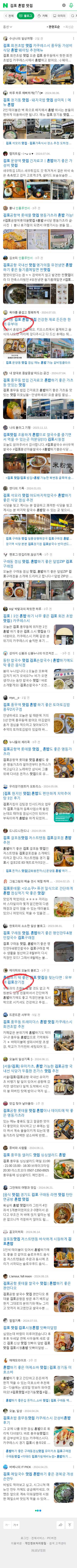 김포 혼밥 맛집이미지 보기