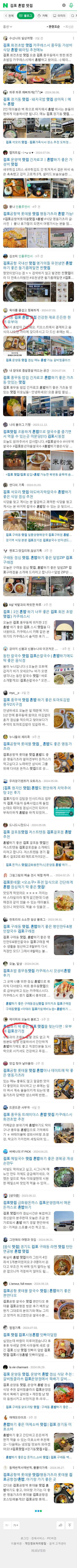 김포 혼밥 맛집이미지 보기