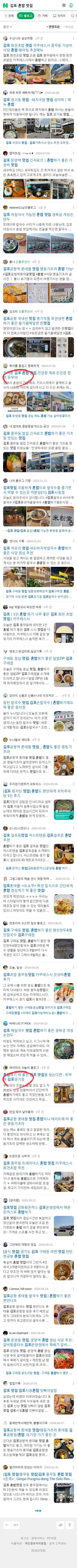 김포 혼밥 맛집이미지 보기