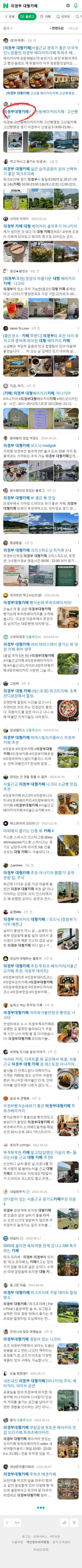 의정부 대형카페이미지 보기