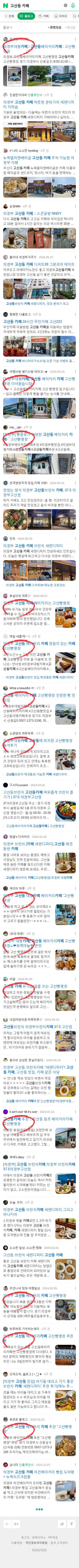 고산동 카페이미지 보기