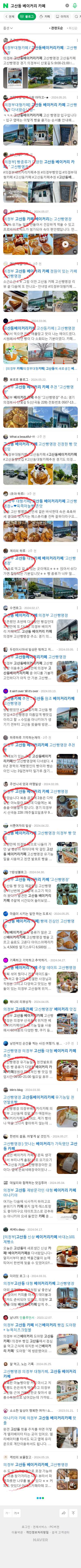 고산동 베이커리 카페이미지 보기