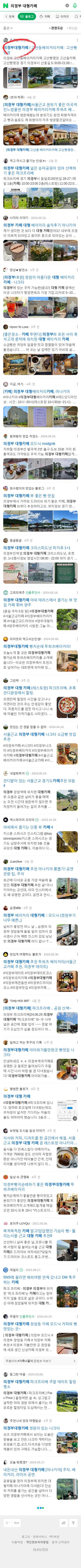 의정부 대형카페이미지 보기