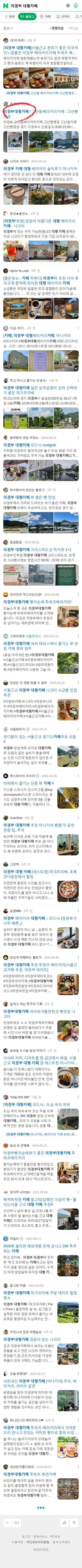 의정부 대형카페이미지 보기