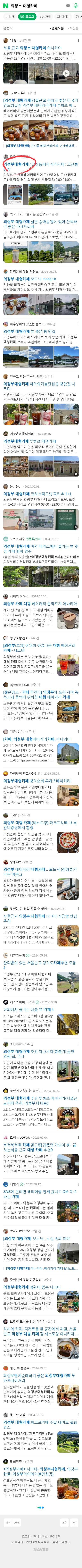의정부 대형카페이미지 보기