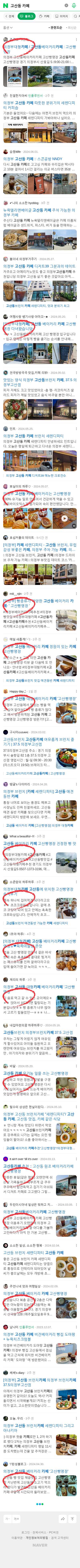 고산동 카페이미지 보기