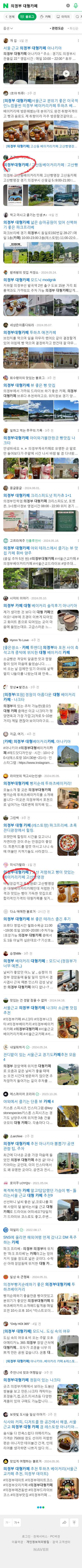 의정부 대형카페이미지 보기