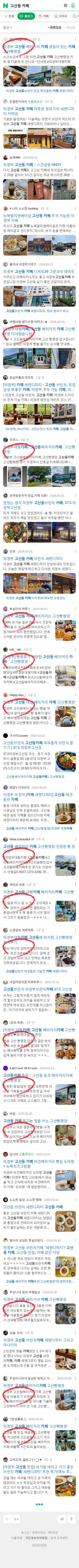 고산동 카페이미지 보기