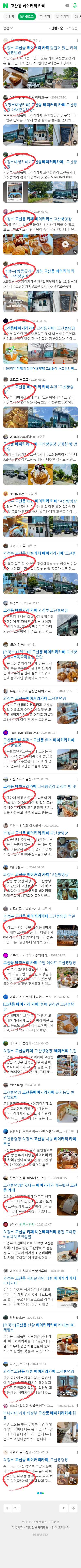 고산동 베이커리 카페이미지 보기