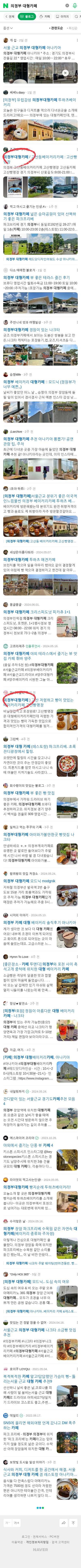 의정부 대형카페이미지 보기