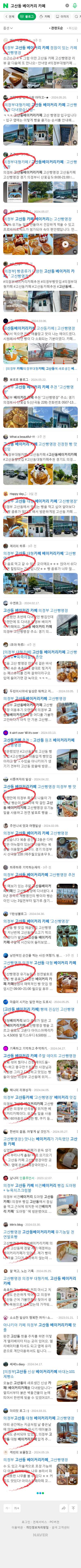 고산동 베이커리 카페이미지 보기