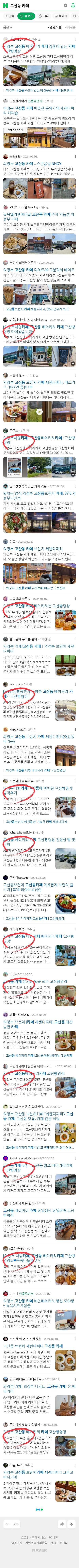 고산동 카페이미지 보기