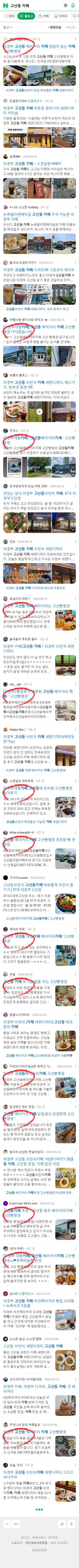 고산동 카페이미지 보기