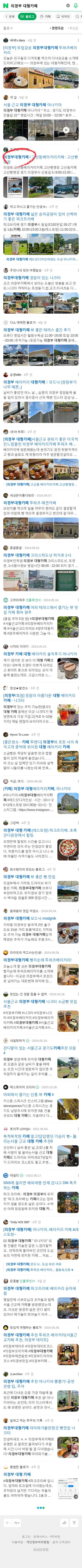 의정부 대형카페이미지 보기