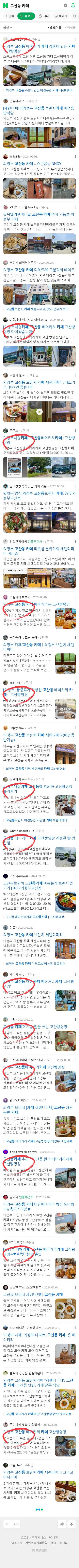고산동 카페이미지 보기