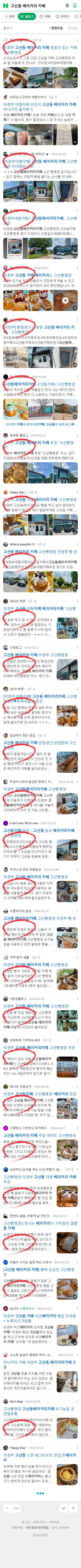 고산동 베이커리 카페이미지 보기