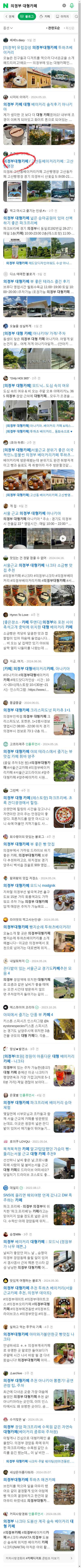 의정부 대형카페이미지 보기