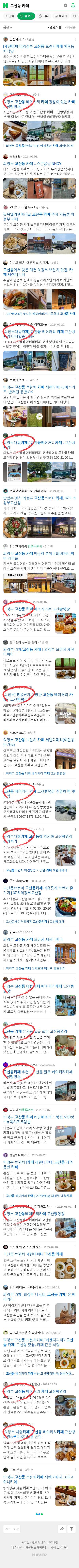 고산동 카페이미지 보기