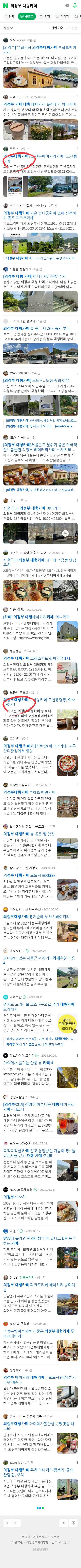 의정부 대형카페이미지 보기