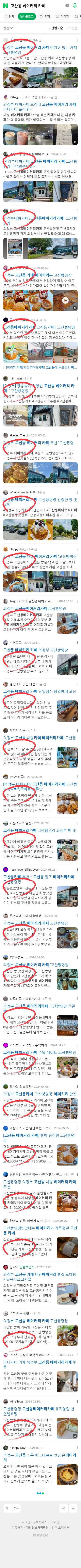 고산동 베이커리 카페이미지 보기