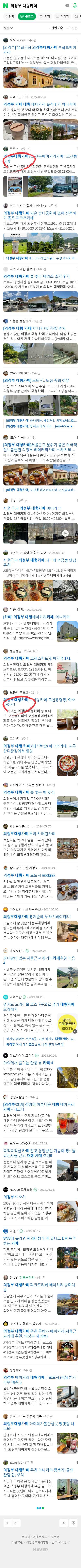 의정부 대형카페이미지 보기