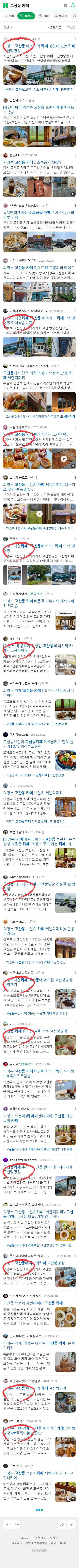 고산동 카페이미지 보기