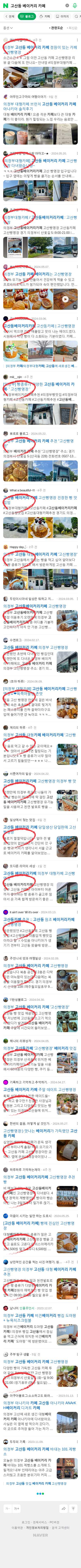 고산동 베이커리 카페이미지 보기