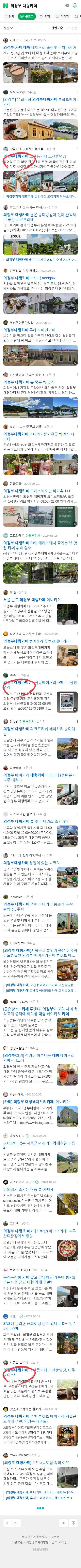 의정부 대형카페이미지 보기