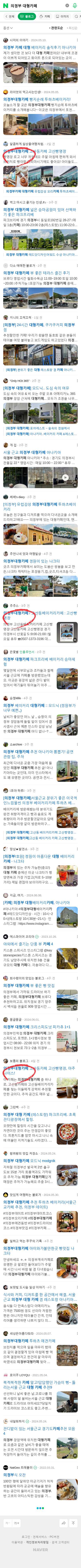의정부 대형카페이미지 보기