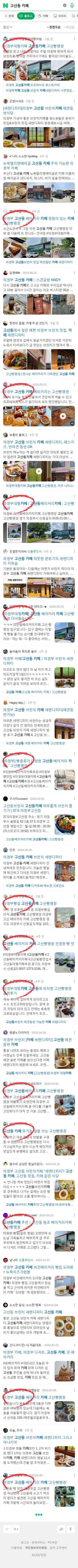 고산동 카페이미지 보기