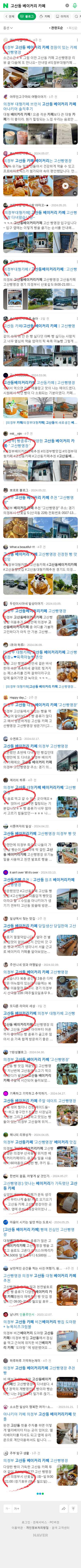 고산동 베이커리 카페이미지 보기