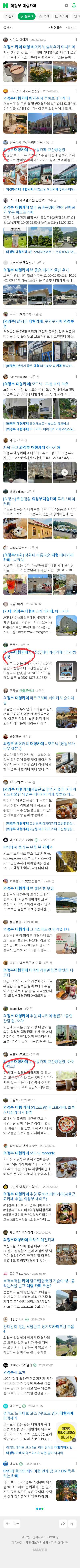 의정부 대형카페이미지 보기