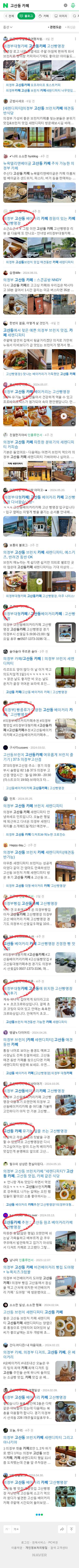 고산동 카페이미지 보기