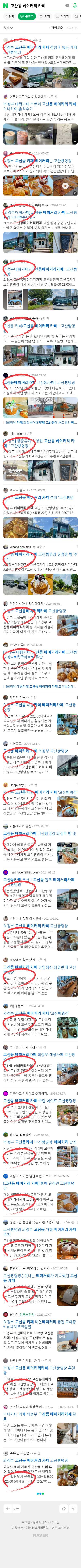 고산동 베이커리 카페이미지 보기