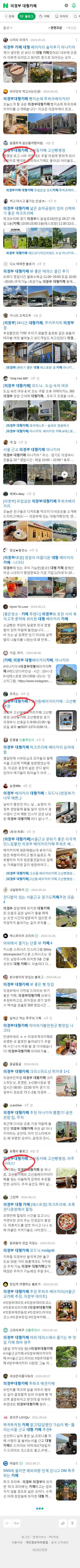 의정부 대형카페이미지 보기