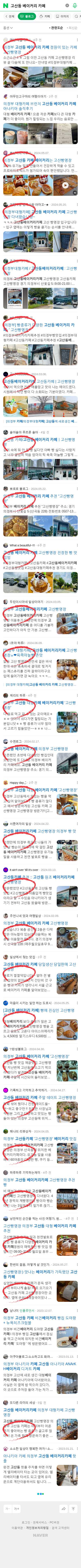 고산동 베이커리 카페이미지 보기