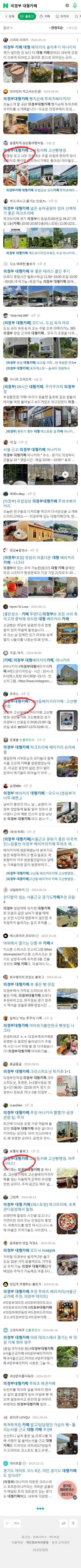 의정부 대형카페이미지 보기