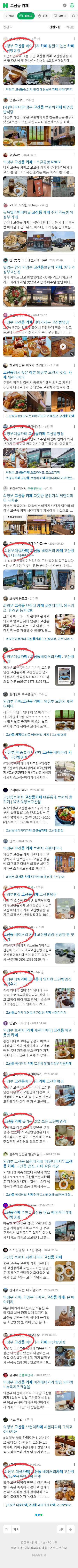 고산동 카페이미지 보기
