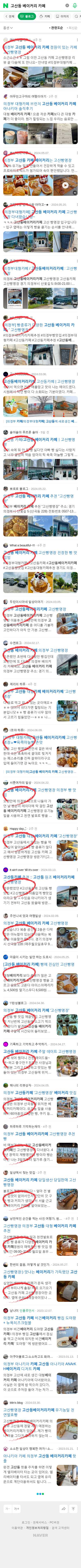 고산동 베이커리 카페이미지 보기
