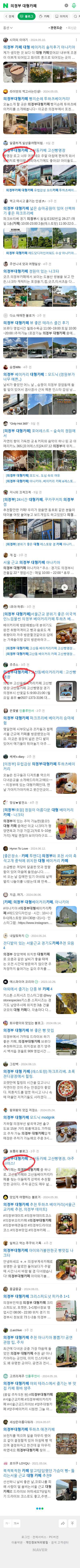 의정부 대형카페이미지 보기